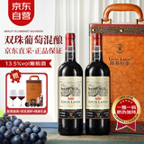 路易拉菲（LOUIS LAFON）法国原酒进口红酒S90赤霞珠梅洛干红葡萄酒 750ml*2瓶双支礼盒
