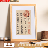 佐之寻画框裱框自装相框空框4k画框a4相框8k/16寸原木相框30*40带卡纸 A4原木色 （框内21*29.7cm）1个 1个