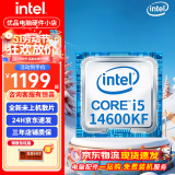 英特尔i5 i7酷睿12/13/14代CPU处理器 12700KF 14600KF全新盒装 散片 I5 14600KF散片