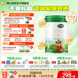 辉山玛瑞升级820g婴幼儿配方奶粉3段高乳铁蛋白娟姗奶源牛奶粉三段 玛瑞3段820g*1罐【扫码赠300g*1罐+20元红包】