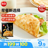 思念台湾风味原味手抓饼900g10片 儿童早餐半成品食品早点