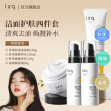 LZQ虾青素水乳套装男士女油皮爽肤水控油去油精粹乳液补水舒缓护肤品 【混油/油皮】控油水乳霜+洗面奶