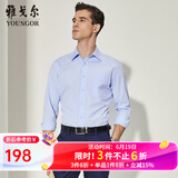 雅戈尔（YOUNGOR）长袖衬衫男素色免烫抗皱衬衫棉涤面料抗皱平整易打理 VLNP170014IJA蓝色 40