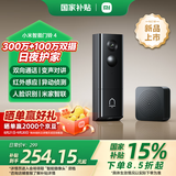 小米智能双摄可视门铃4 家用监控电子猫眼摄像头300万高清2K画质 远程监控红外夜视智能对讲家用监控器