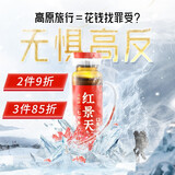 高原安口服液 缓解疲劳 西藏旅行常备 红景天抗高原缺氧反应 药房同款