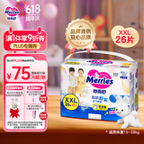 花王【品牌直供 安心品质】妙而舒拉拉裤XXL26片(15-28kg)尿不湿