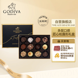 歌帝梵（GODIVA）黑巧牛奶松露形巧克力礼盒12颗160g 夹心休闲零食 生日礼物送女友