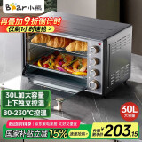 小熊（Bear）【国家补贴】电烤箱 30L家用大容量多功能 上下独立控温 机械操控 多层烤位 烘焙易操作DKX-E30D3