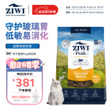 滋益巅峰（ZIWI）无谷风干鸡肉味猫粮1kg 成猫幼猫通用新西兰原装进口