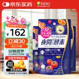 ISDG 夜间酵素片120粒 3件装 含左旋肉碱日本酵素 果蔬植物孝酵素梅