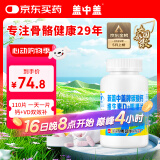 新盖中盖碳酸钙维D钙片中老年青少年成人补钙中老年人钙片老人 110片*2瓶 