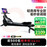 易跑YPOO银翼海豹V5专业版划船机家用智能磁控健身器材室内有氧运动