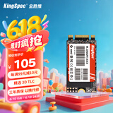 金胜维（KingSpec） M.2 22*42 SATA NGFF 22*42 SSD固态硬盘 T450/T470笔记本扩展 固态存储硬盘 128G（读速450 22*42） SATA协议 2242 