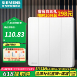 西门子（SIEMENS）86型墙壁开关插座面板 哑光磨砂 睿宸系列象牙白色 四开双控开关