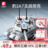 森宝积木军事拼装坦克玩具模型摆件男孩生日礼物 豹2A7主战坦克203190