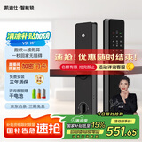 凯迪仕（kaadas）智能门锁 指纹识别 防盗门锁密码锁 入户门电子智能锁 V9-W