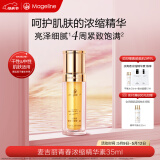 麦吉丽（mageline）青春浓缩精华 素酵母胜肽烟酰胺紧致保湿中干性肌肤适用 35ml 