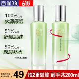 百雀羚（PECHOIN）乳液 水嫩倍现保湿精华乳液 滋润保湿补水锁水保湿乳护肤化妆品女 新升级 100ml