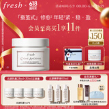 Fresh馥蕾诗古源密集滋养面霜50g 生日礼物送女友送男友