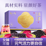 陈一凡 桑葚玫瑰茶225g 黑枸杞红枣片桂圆肉组合晚A素颜泡水喝的养生茶