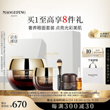 毛戈平鱼子酱面膜眼膜涂抹面膜补水面部精华护肤品礼盒生日礼物女