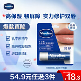 凡士林修护润唇膏3.5g原味男女通用深层补水保湿滋养润唇精华 淡化唇纹