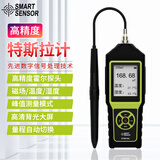 希玛ST8819A高斯计数显特斯拉计磁场强度测试手持磁通计磁性检测仪