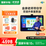 优学派P36纳米仿生屏学习机12.2英寸 AI护眼学生平板电脑 小学中学全科全龄段英语学习家教点读机