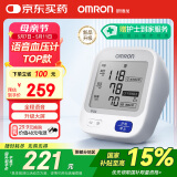欧姆龙（OMRON）【行业热销】电子血压计血压仪家用血压测量仪器医用高精准U726J