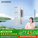 怡口（ECOWATER）净水器家用厨下式净水机全套滤芯套装适用于 清饮智能宝800FFDC