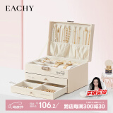 EACHY三层带锁首饰收纳盒黄金项链耳钉高档精致手饰品收纳盒 杏色