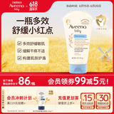 艾惟诺（Aveeno）艾维诺儿童面霜秋冬润肤身体乳婴儿燕麦舒缓宝宝面霜141g