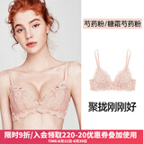 好奇蜜斯内衣女小胸聚拢显大无钢圈蕾丝文胸套装法式胸罩 芍药粉 聚拢刚刚好 75B