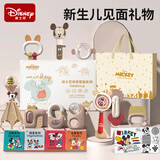 DISNEY迪士尼新生儿见面礼新生儿礼盒婴儿礼盒满月礼新生儿礼物实用摇铃