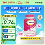 钙尔奇海外碳酸钙片120粒 成人通用 增骨粉钙 高钙+VD3补钙【原装进口】