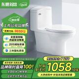 东鹏（DONGPENG）官方马桶家用坐便器大冲力漩涡虹吸式轻音节水防臭抽水普通马桶 【W114105】305坑距