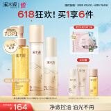 溪木源层孔菌洁面水乳护肤品套装敏感肌控油洗面奶生日礼物送女朋友