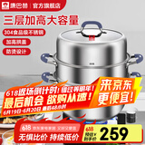 康巴赫（KBH）蒸锅304不锈钢蒸笼双层复合底汤煮锅燃气灶电磁炉通用【旗舰款】 【升级款】高盖 3层 32cm