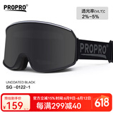 PROPRO 滑雪镜男女户外登山防风护目镜防雾单双板滑雪可卡近视眼镜 柱面暮色黑