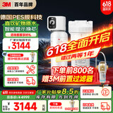 3M净水器家用净水机矿物质0废水直饮智能过滤器3L/分大流量8000升处理量过滤器前置SW60国家补贴