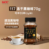 悠诗诗（UCC）日本原装进口117速溶冻干黑咖啡 香浓醇厚70g/瓶 新品