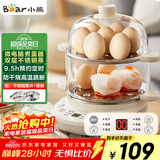 小熊（Bear）煮蛋器 双层家用多功能蒸蛋器 不锈钢早餐蒸点心蒸锅 可预约定时自动断电蒸锅 ZDQ-C14Q8