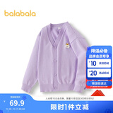 巴拉巴拉童装儿童毛衣男童女童秋冬2025开衫小童针织衫拜年服209125103202