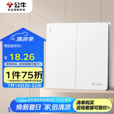 公牛（BULL）开关插座 G12系列 二开双控开关86型大面板开关G12K212 暮雪白
