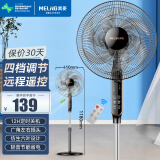 美菱（MeiLing）电风扇/落地扇 六叶大风量立式节能省电风扇/交流定频风扇家用轻音摇头扇遥控定时FS-40RC（6）