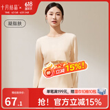 十月结晶孕妇秋衣哺乳上衣打底衫睡衣产后产妇潮妈哺乳衣保暖内衣套装 【上衣】凝脂肤 推荐15-25℃ L码