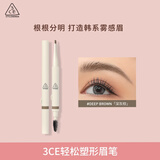 3CE三熹玉 轻松塑形眉笔 #深灰棕生日礼物送女友