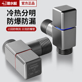 潜水艇角阀全铜三角阀冷热水家用水阀热水器大流量球阀马桶开关八字阀门 红蓝冷热一对(冷热分明全铜加厚)