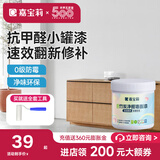 嘉宝莉（CARPOLY）净味竹炭净醛抗甲醛翻新漆乳胶漆小桶墙面修补水性内墙漆面漆油漆 小行星灰【净化甲醛|当天住】 1KG约4-5㎡送工具 部分配色浆包