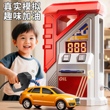 喜迪奇儿童益智玩具男孩声光加油站合金车模型过家家刷卡1-3岁生日礼物